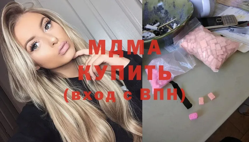 купить закладку  Кирсанов  МДМА crystal 